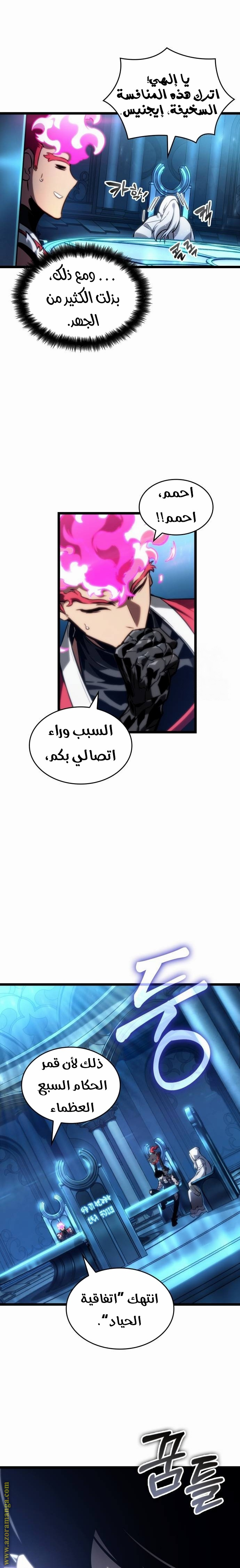 Read The World After the Fall AR Manga Online