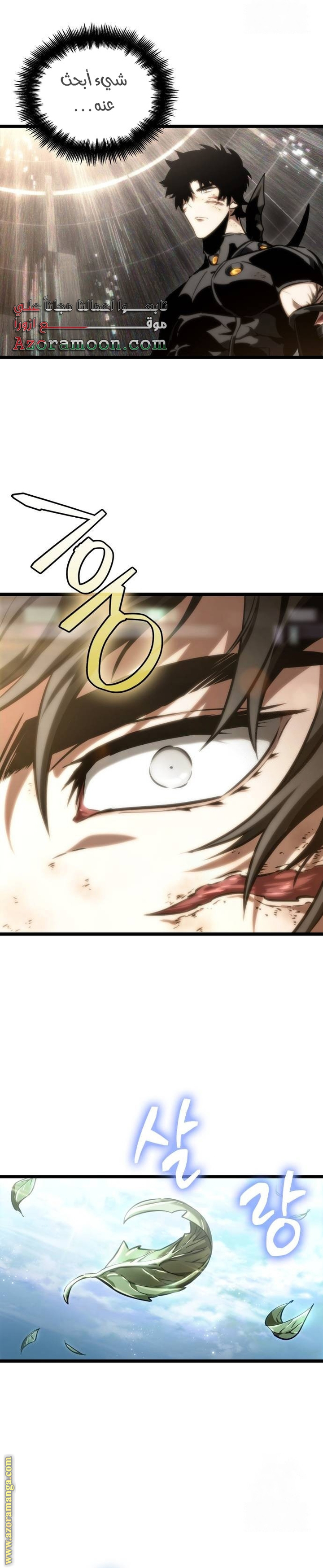 Read The World After the Fall AR Manga Online