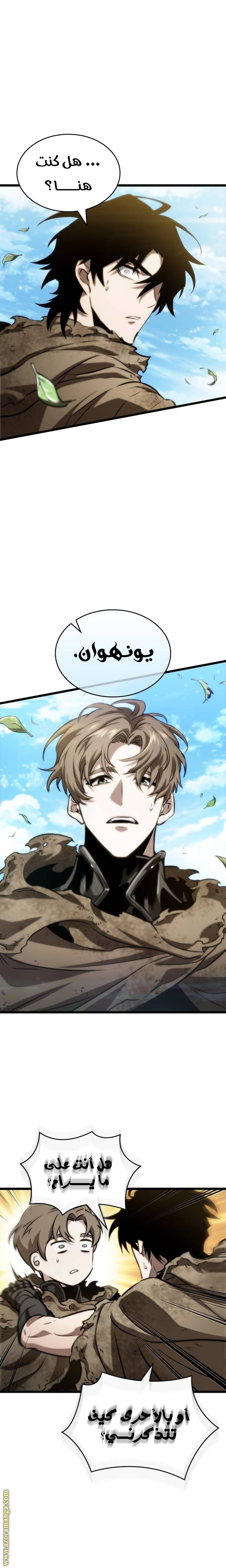 Read The World After the Fall AR Manga Online