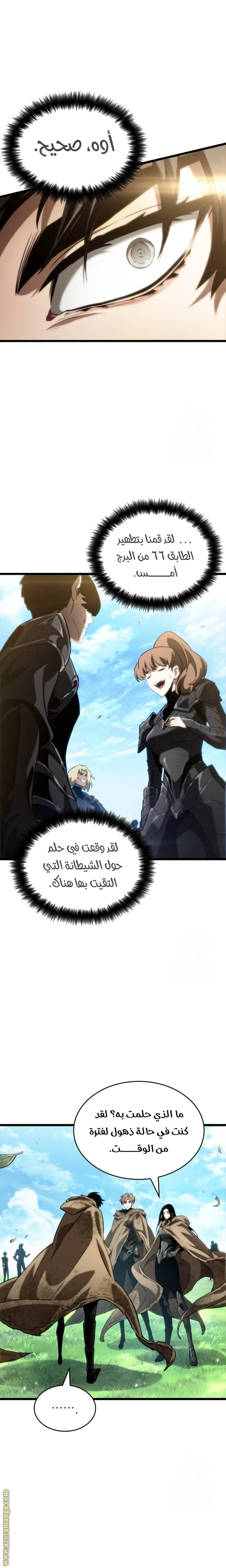 Read The World After the Fall AR Manga Online