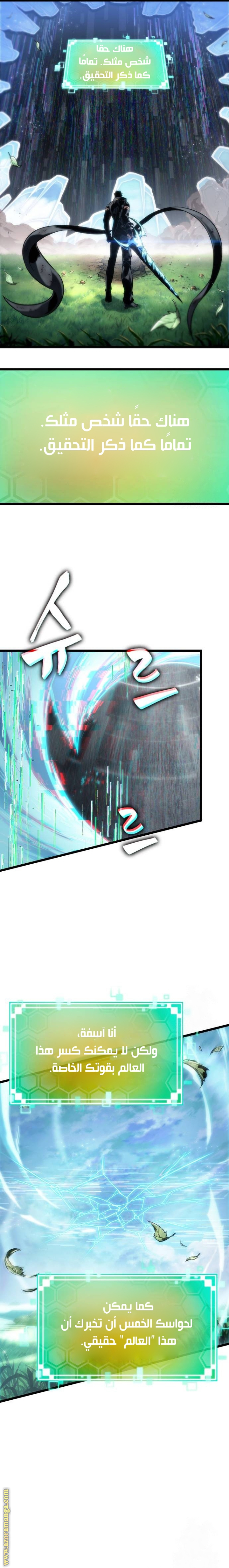 Read The World After the Fall AR Manga Online