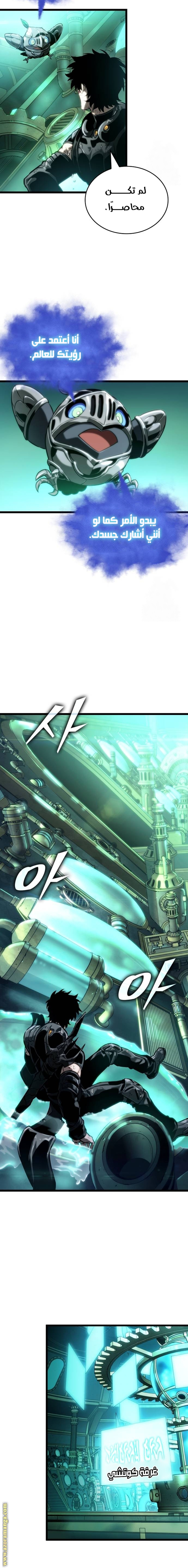 Read The World After the Fall AR Manga Online