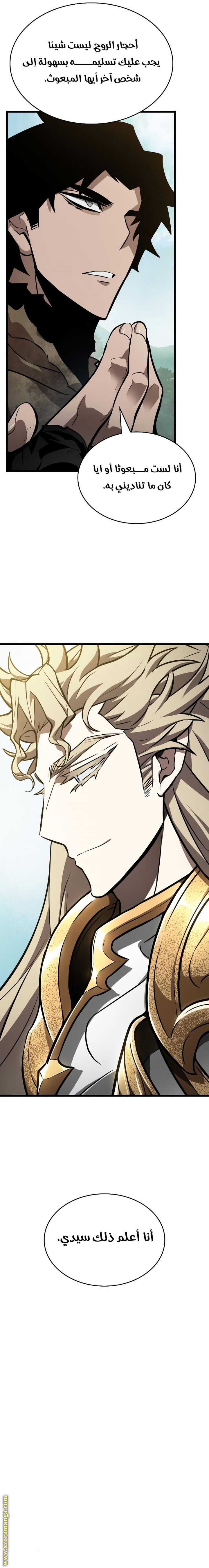 Read The World After the Fall AR Manga Online