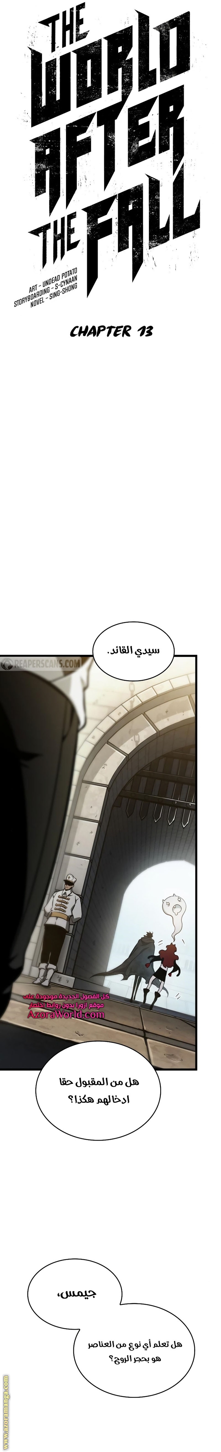 Read The World After the Fall AR Manga Online