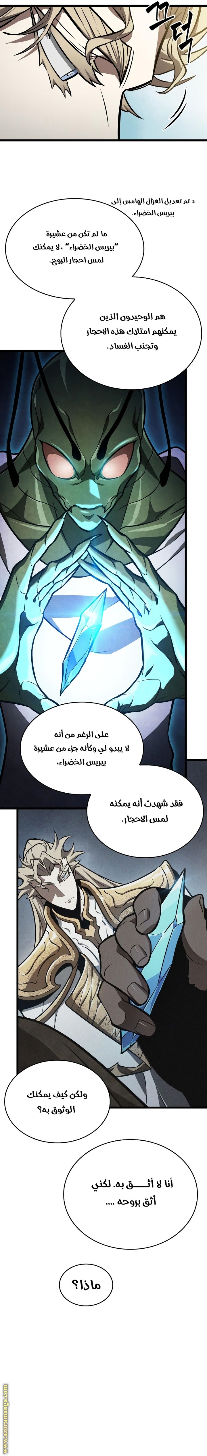 Read The World After the Fall AR Manga Online