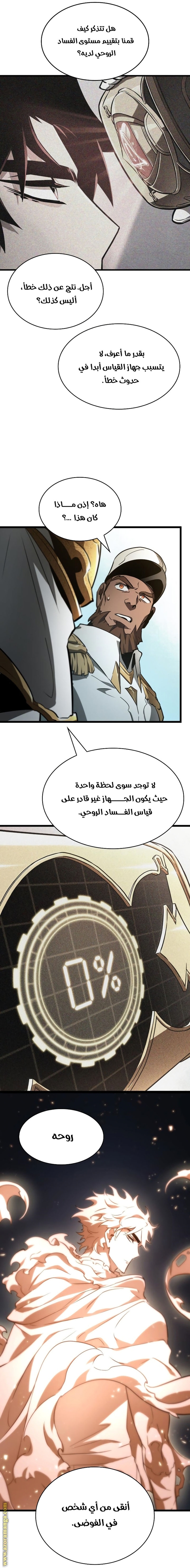 Read The World After the Fall AR Manga Online
