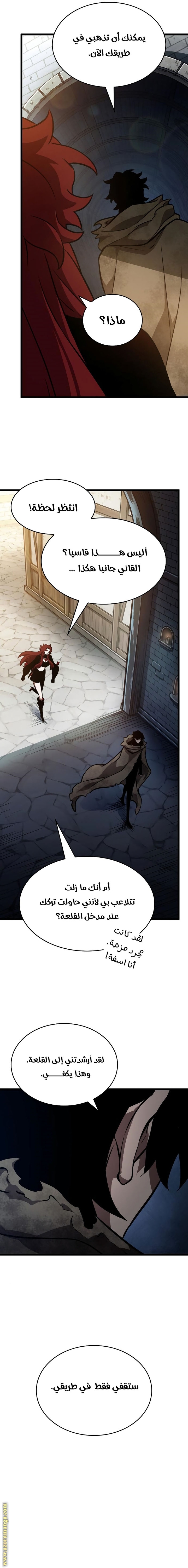 Read The World After the Fall AR Manga Online