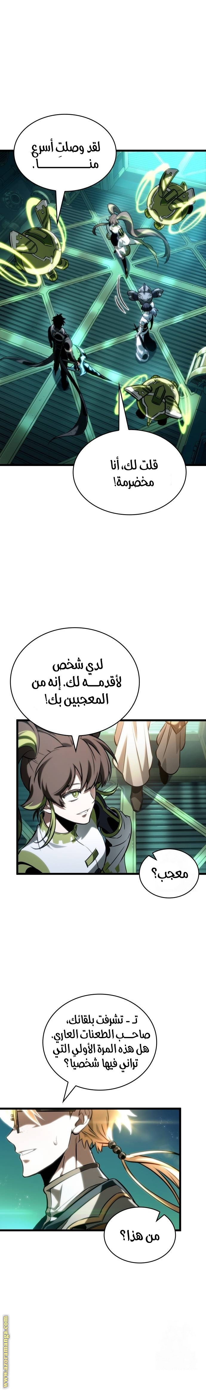 Read The World After the Fall AR Manga Online