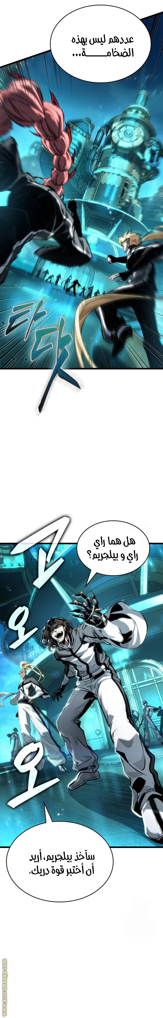Read The World After the Fall AR Manga Online