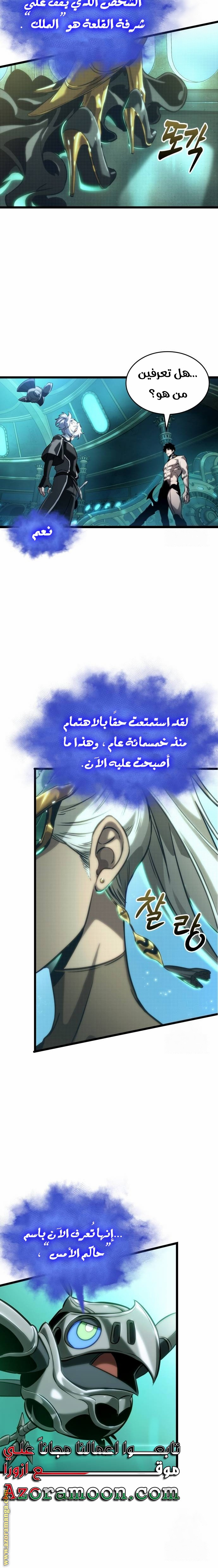 Read The World After the Fall AR Manga Online