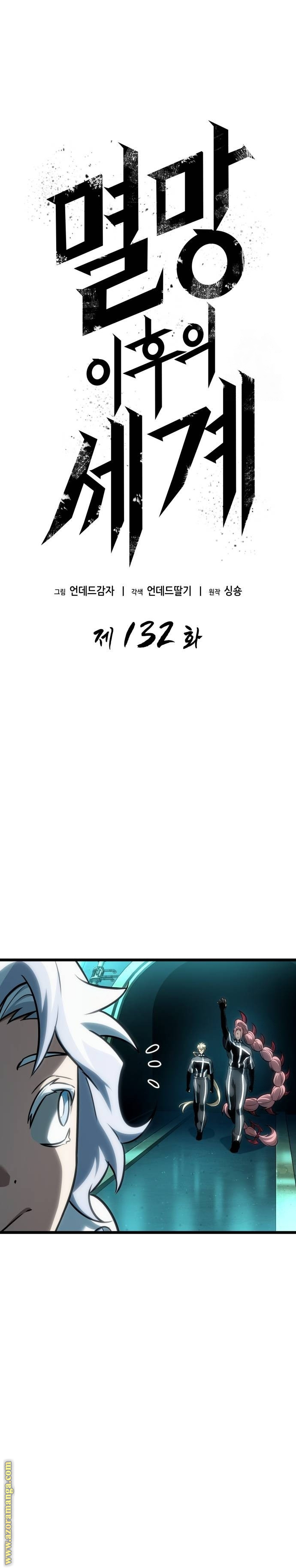 Read The World After the Fall AR Manga Online
