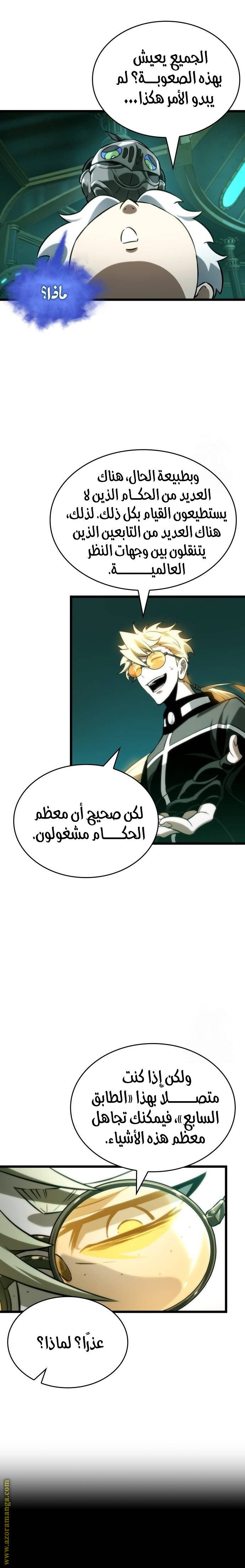 Read The World After the Fall AR Manga Online