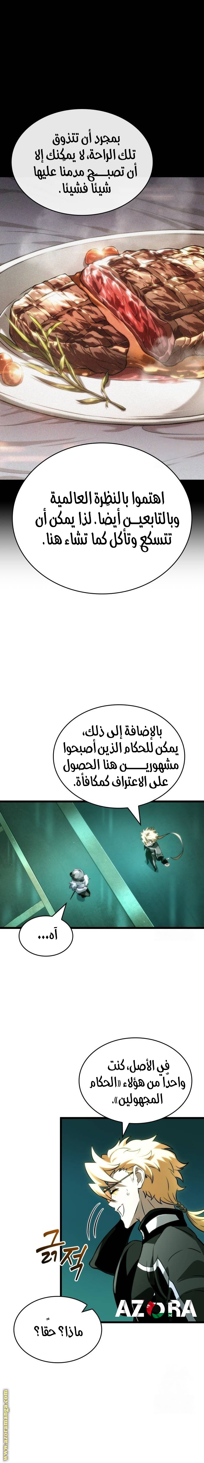 Read The World After the Fall AR Manga Online