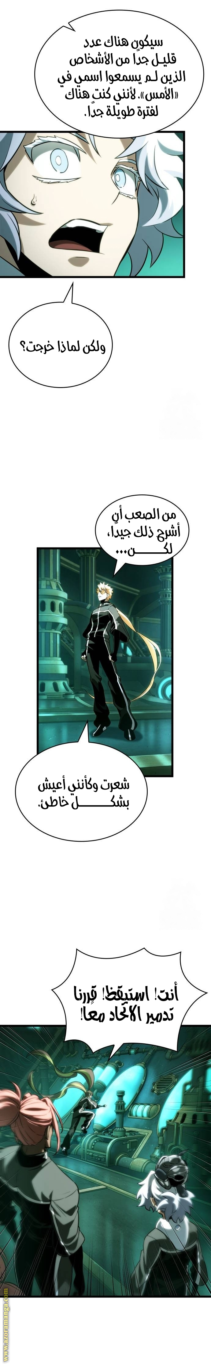 Read The World After the Fall AR Manga Online