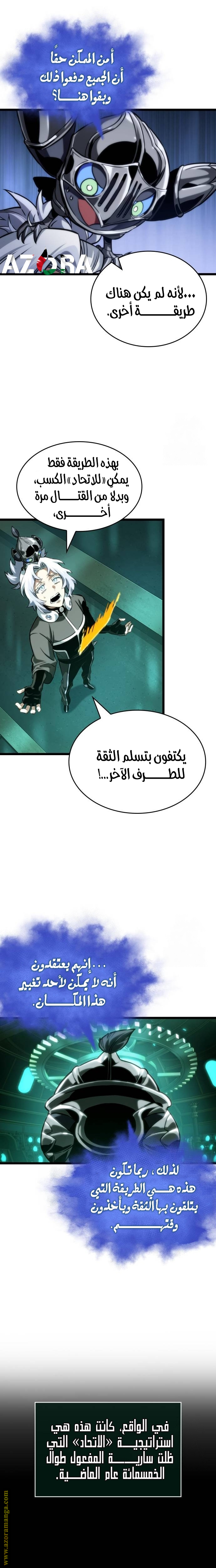 Read The World After the Fall AR Manga Online