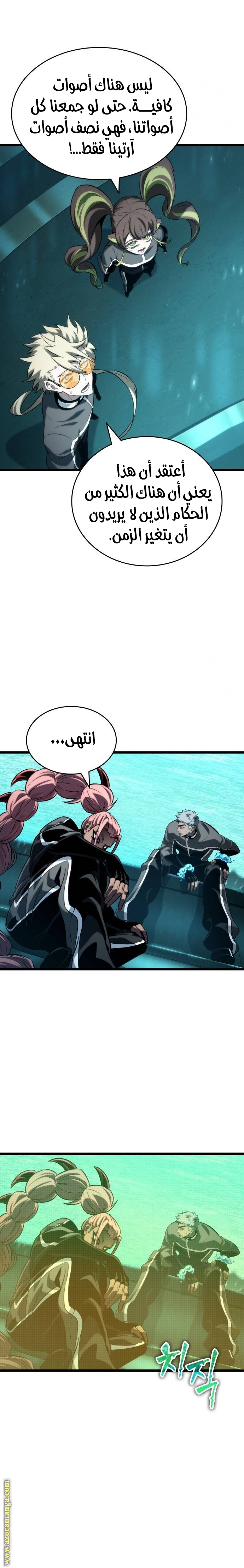 Read The World After the Fall AR Manga Online