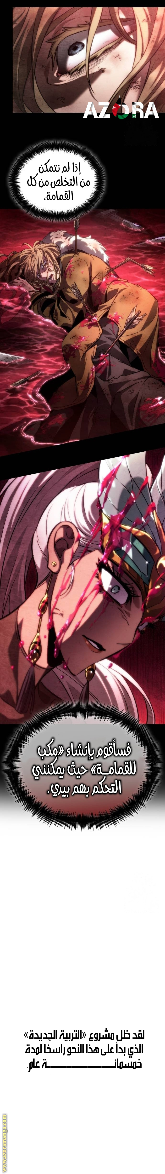 Read The World After the Fall AR Manga Online
