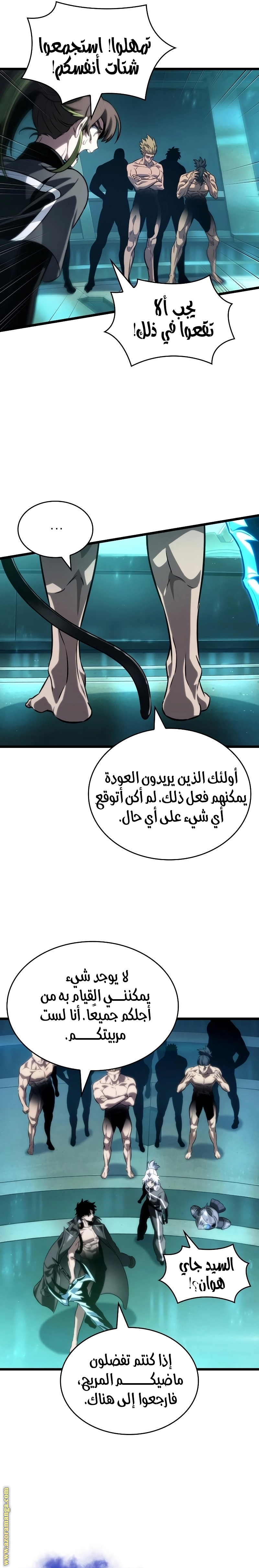 Read The World After the Fall AR Manga Online