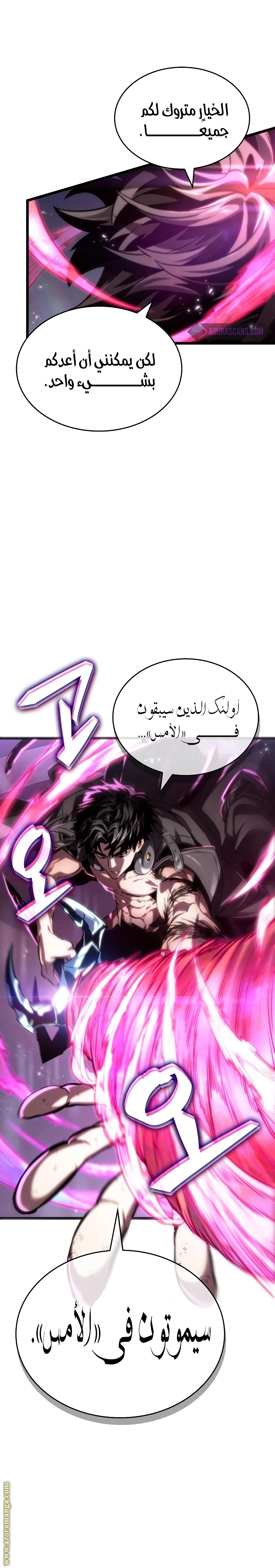 Read The World After the Fall AR Manga Online