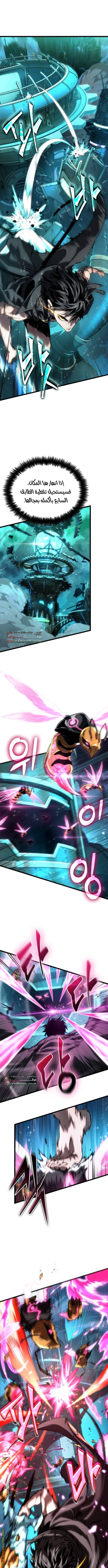 Read The World After the Fall AR Manga Online