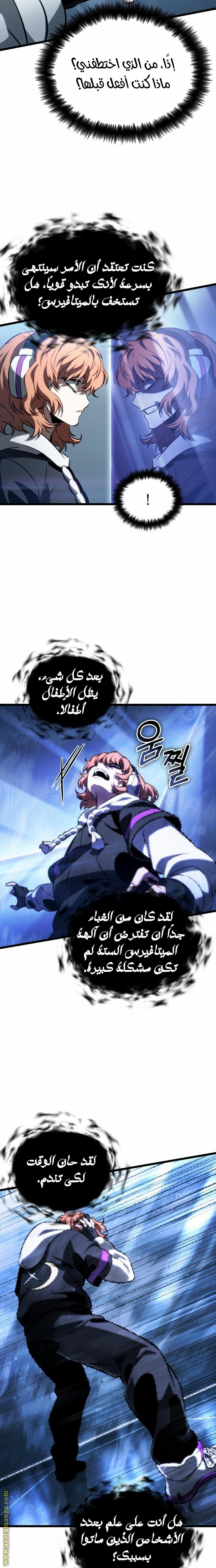 Read The World After the Fall AR Manga Online