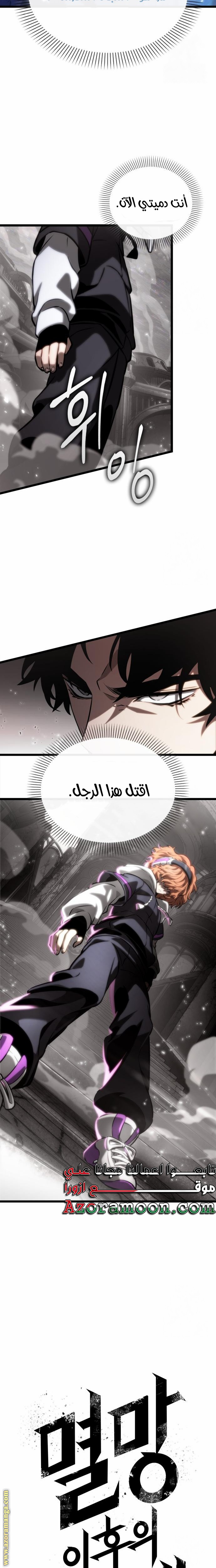 Read The World After the Fall AR Manga Online