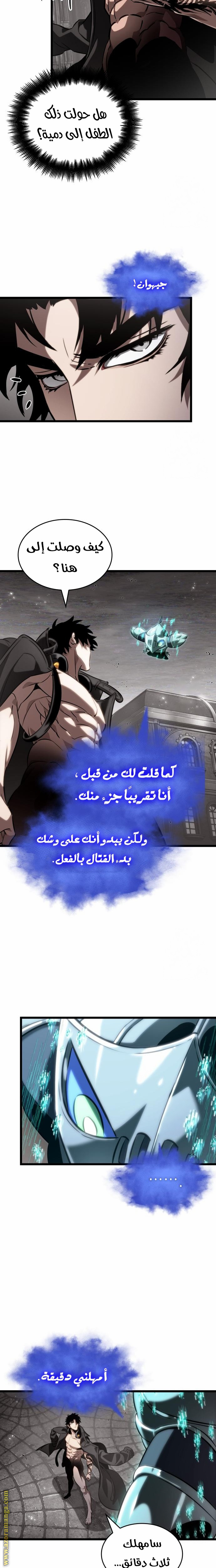 Read The World After the Fall AR Manga Online