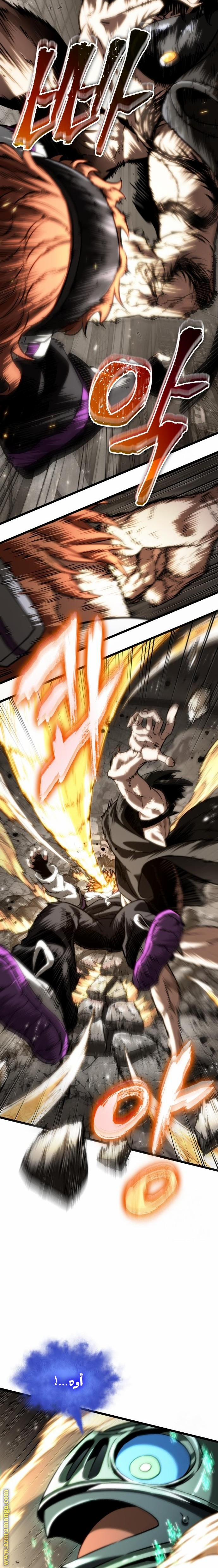 Read The World After the Fall AR Manga Online