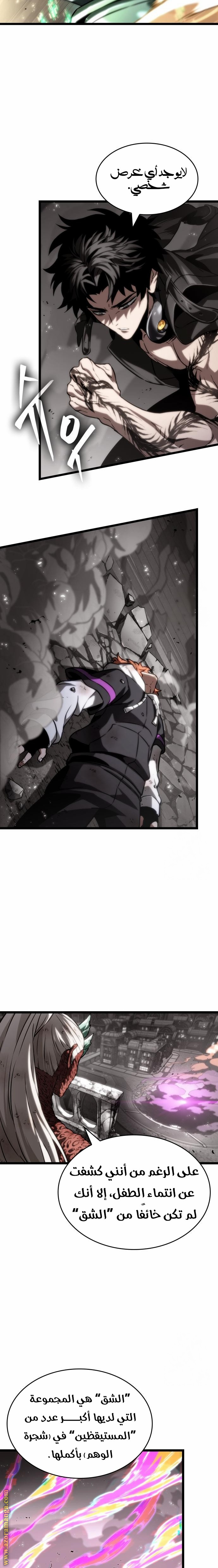 Read The World After the Fall AR Manga Online