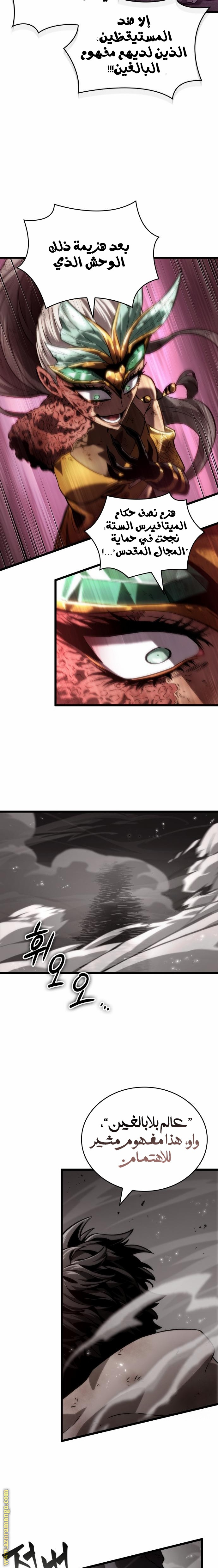 Read The World After the Fall AR Manga Online