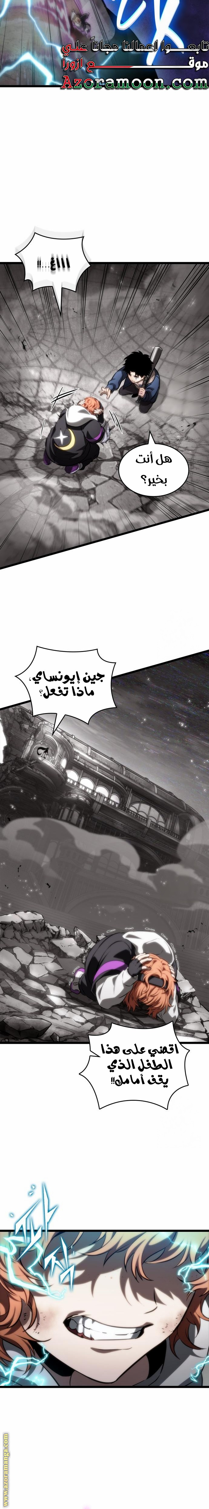 Read The World After the Fall AR Manga Online