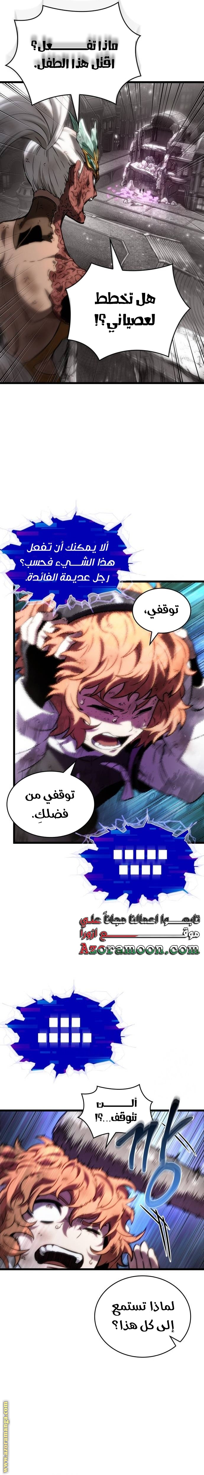 Read The World After the Fall AR Manga Online