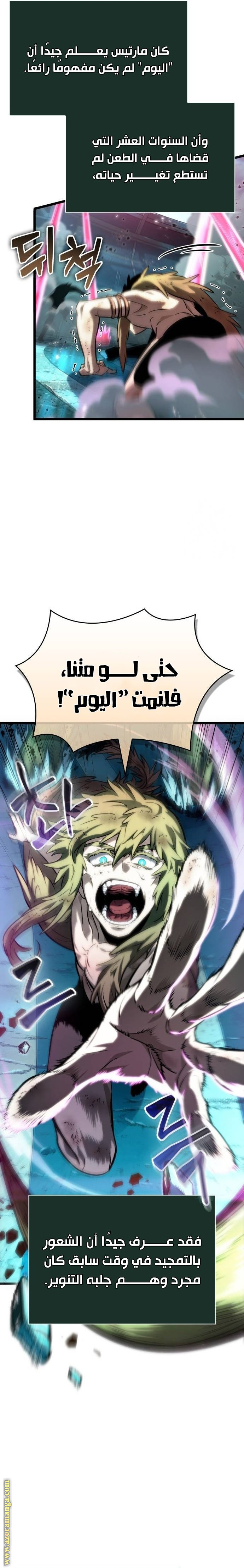 Read The World After the Fall AR Manga Online
