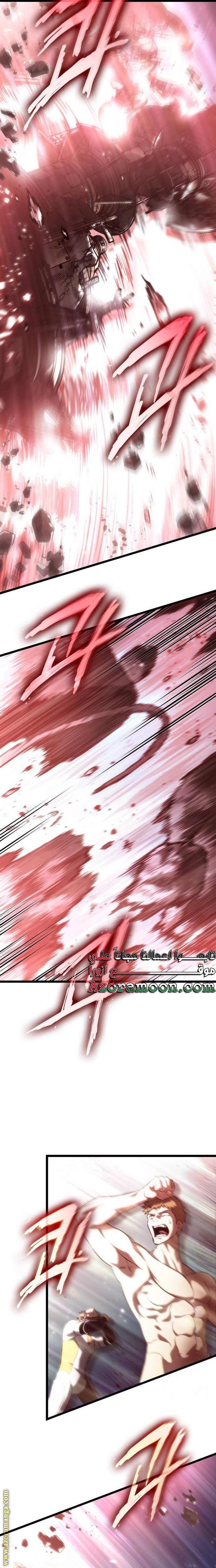 Read The World After the Fall AR Manga Online