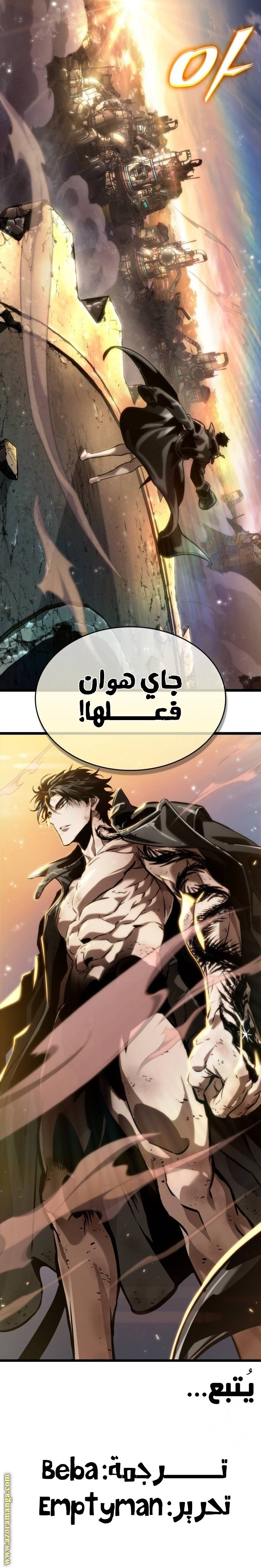 Read The World After the Fall AR Manga Online