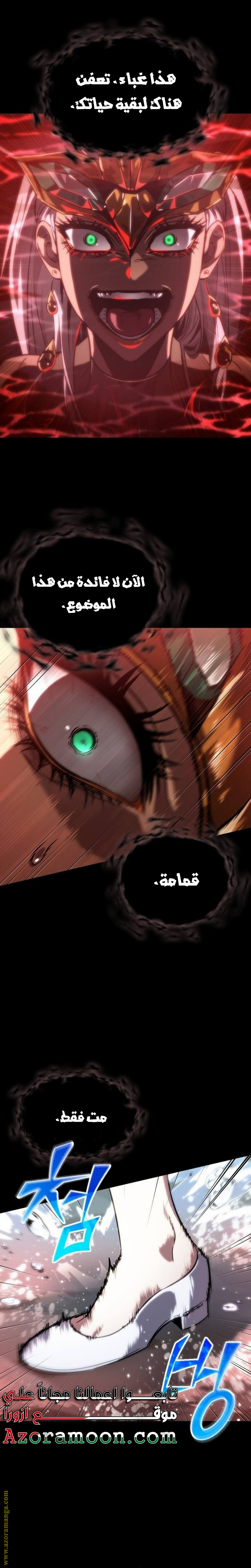 Read The World After the Fall AR Manga Online
