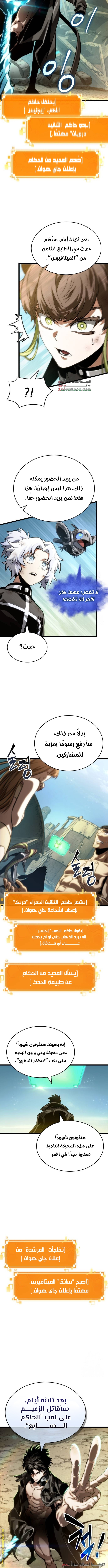 Read The World After the Fall AR Manga Online