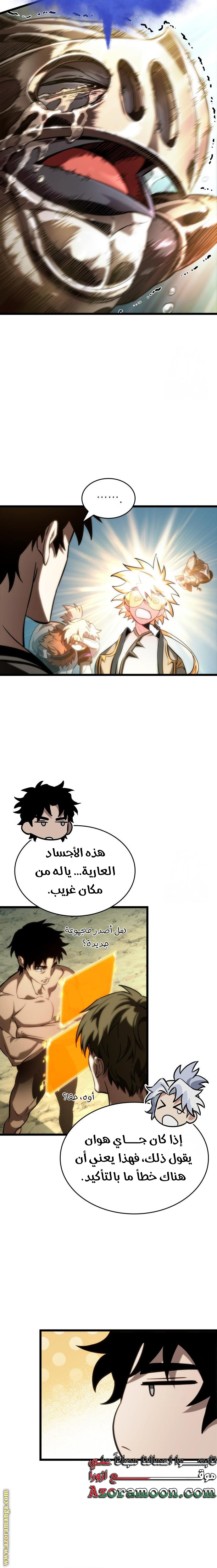 Read The World After the Fall AR Manga Online