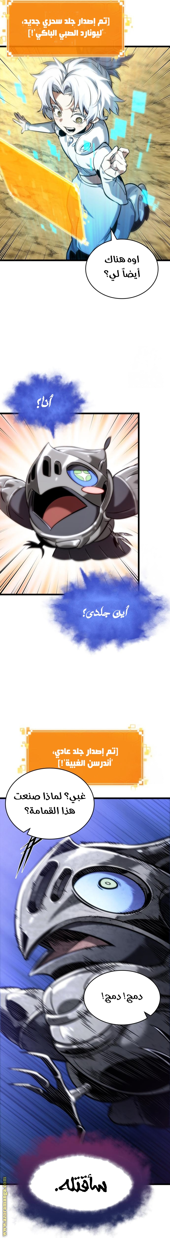 Read The World After the Fall AR Manga Online