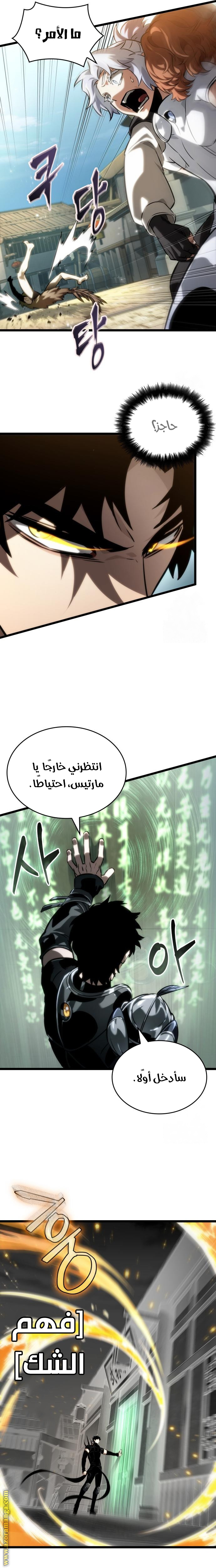Read The World After the Fall AR Manga Online