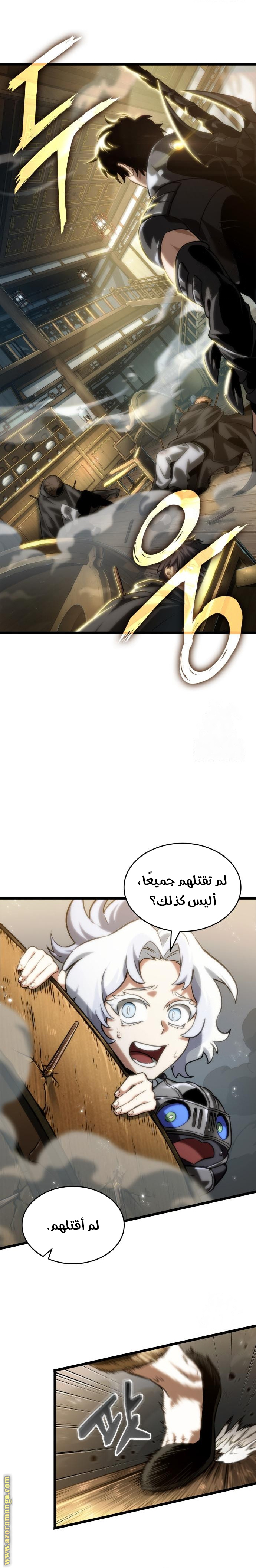 Read The World After the Fall AR Manga Online