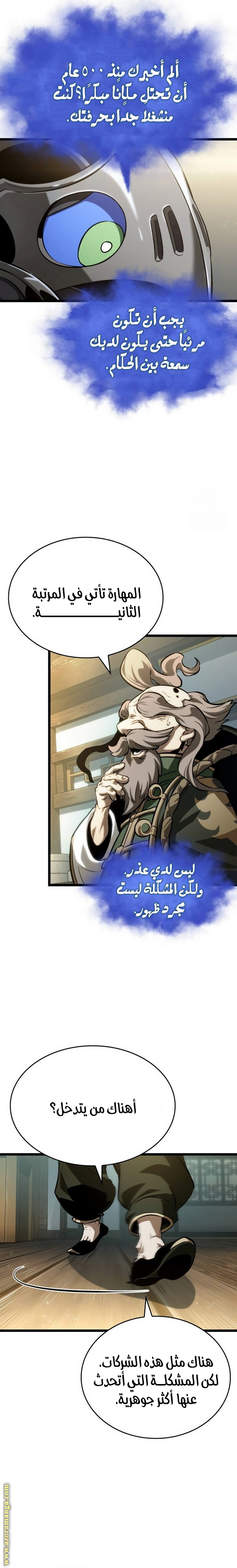 Read The World After the Fall AR Manga Online