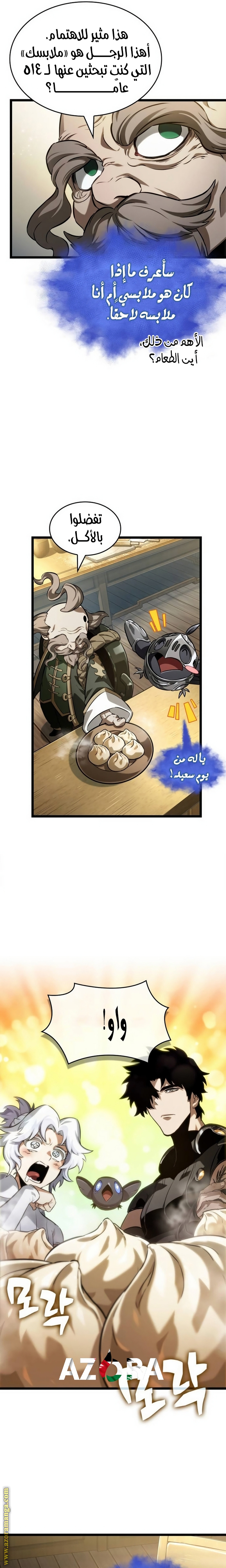 Read The World After the Fall AR Manga Online
