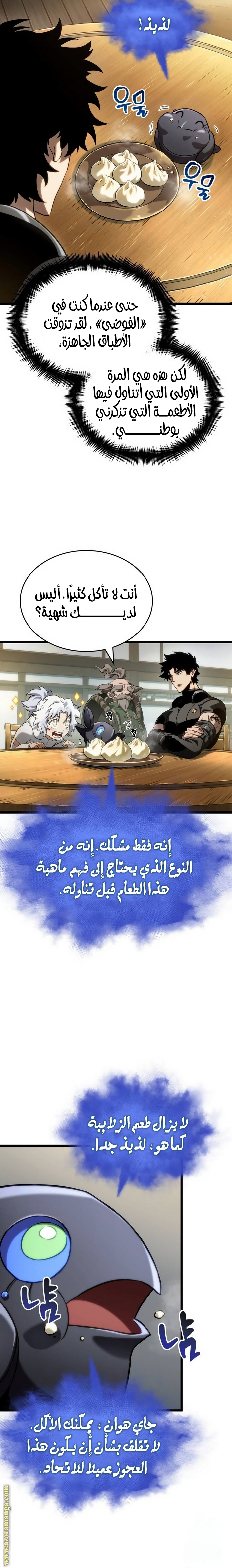 Read The World After the Fall AR Manga Online