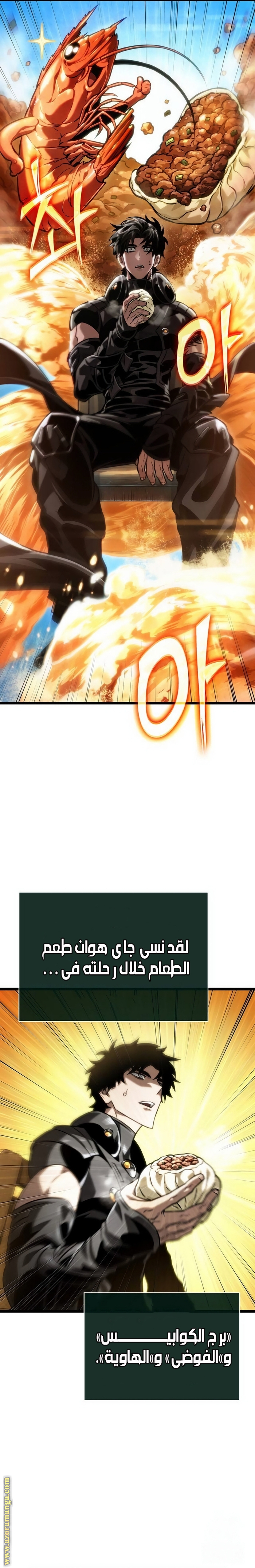 Read The World After the Fall AR Manga Online