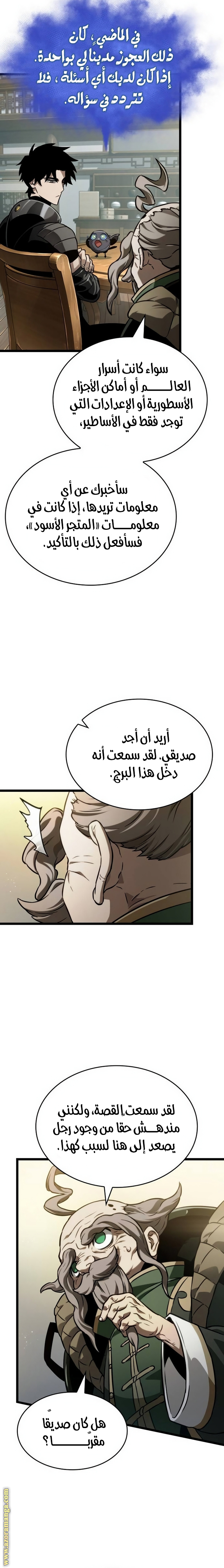 Read The World After the Fall AR Manga Online
