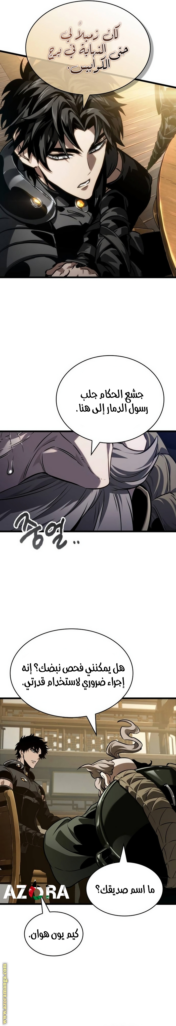 Read The World After the Fall AR Manga Online