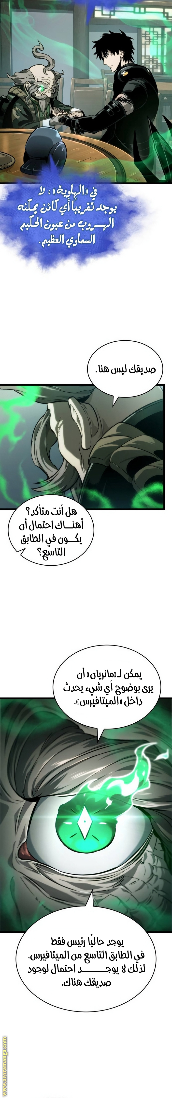 Read The World After the Fall AR Manga Online