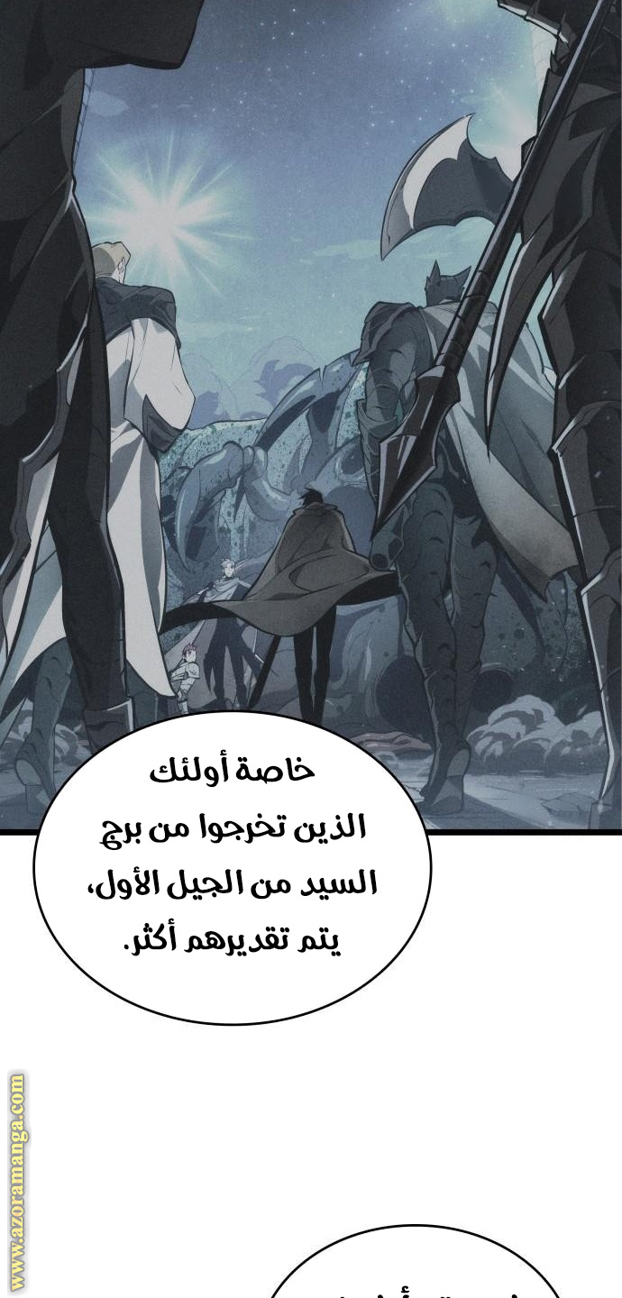Read The World After the Fall AR Manga Online