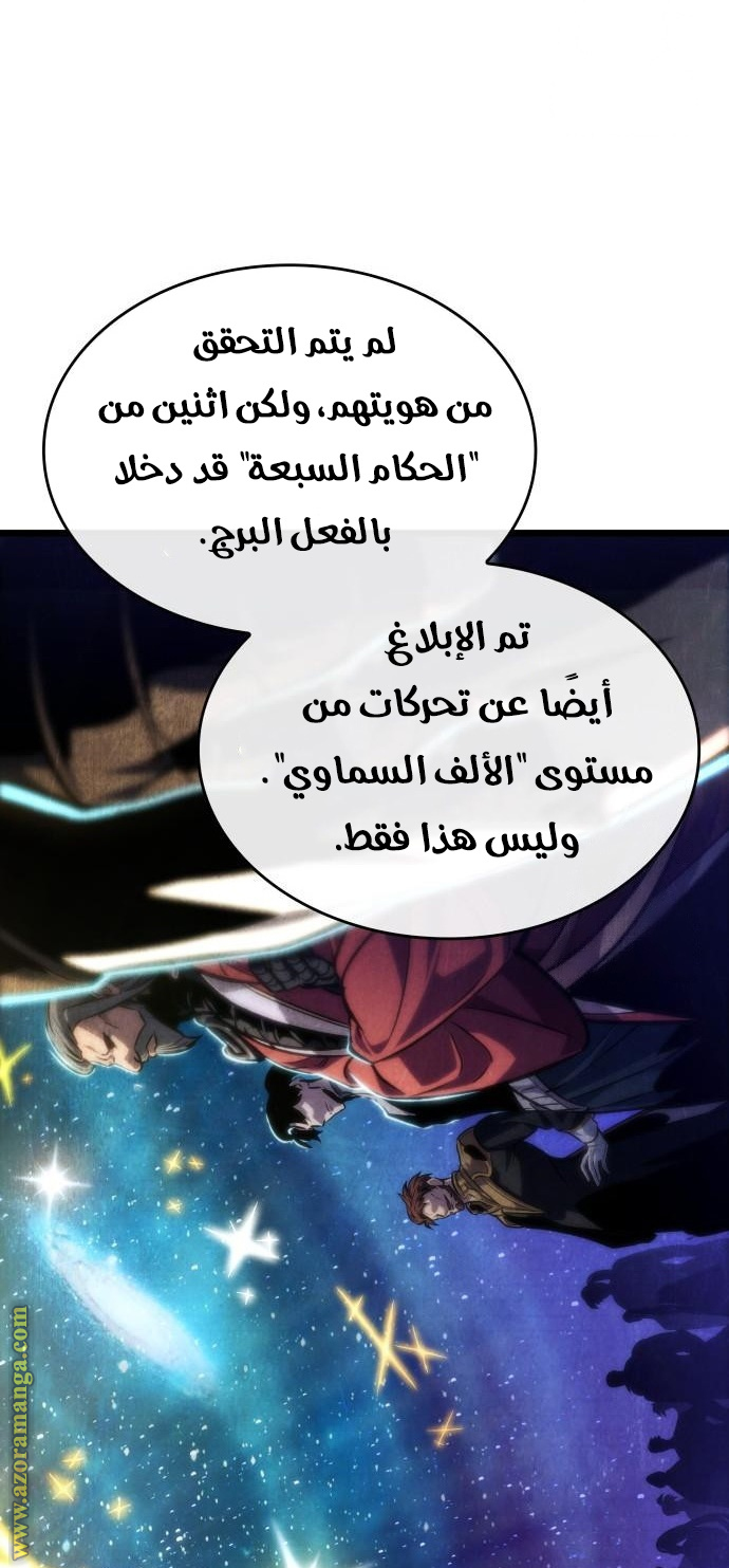Read The World After the Fall AR Manga Online